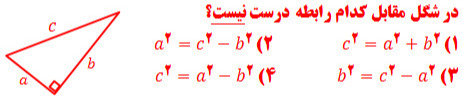 دریافت سوال 24