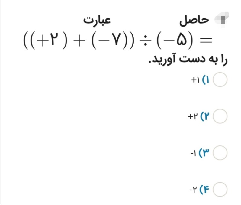 دریافت سوال 18