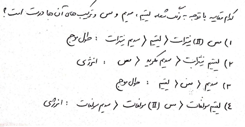 دریافت سوال 8