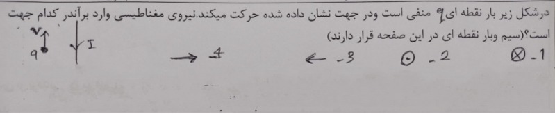 دریافت سوال 12