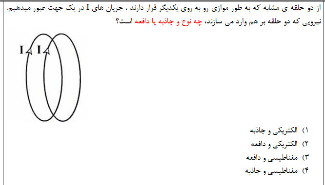 دریافت سوال 20