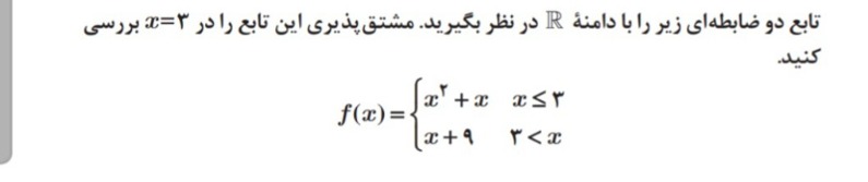 دریافت سوال 10