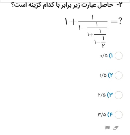 دریافت سوال 3