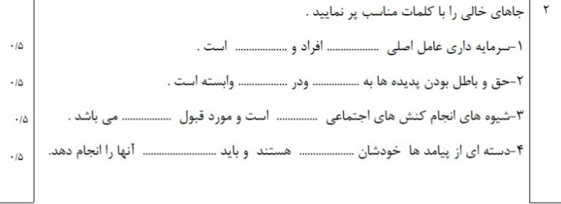 دریافت سوال 2