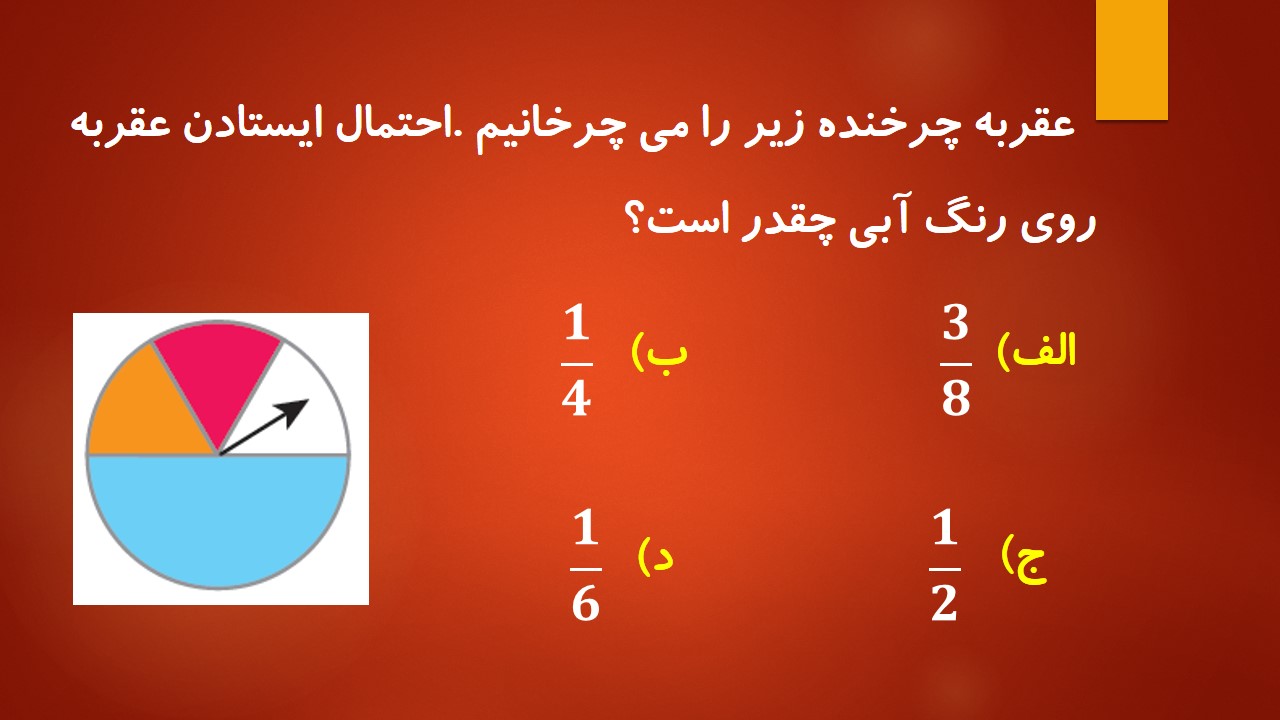 دریافت سوال 19