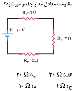 دریافت سوال 13