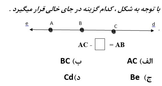 دریافت سوال 21