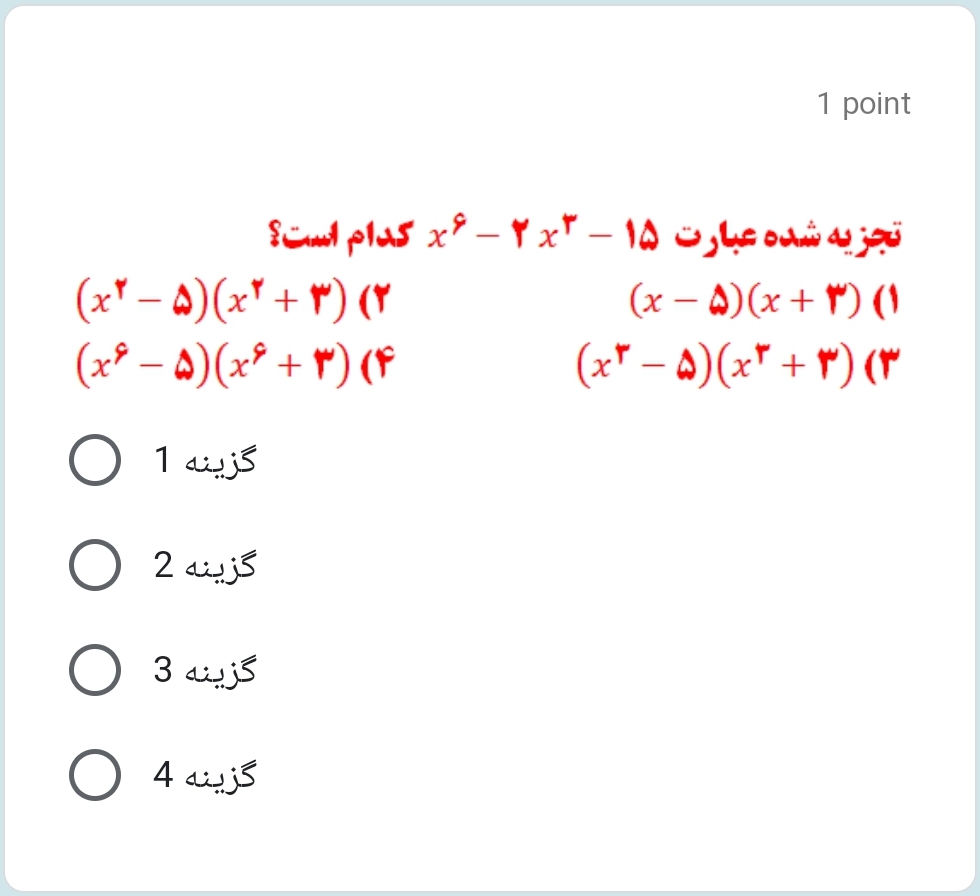 دریافت سوال 8