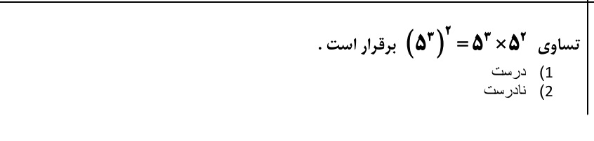 دریافت سوال 6