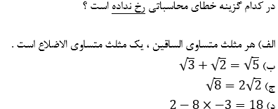 دریافت سوال 4