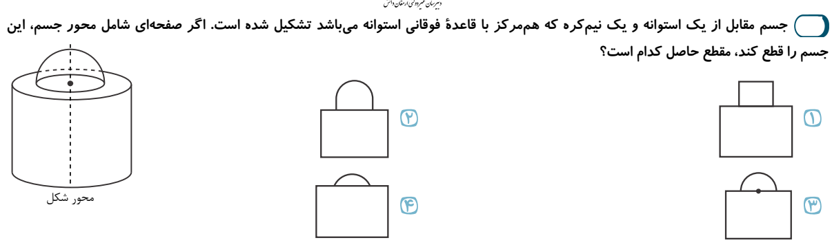 دریافت سوال 16