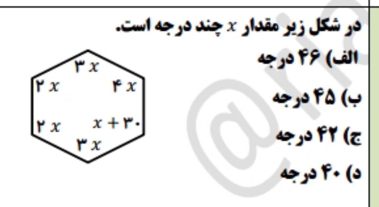 دریافت سوال 17