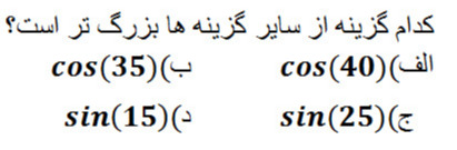 دریافت سوال 9