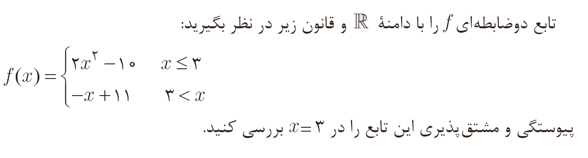 دریافت سوال 16