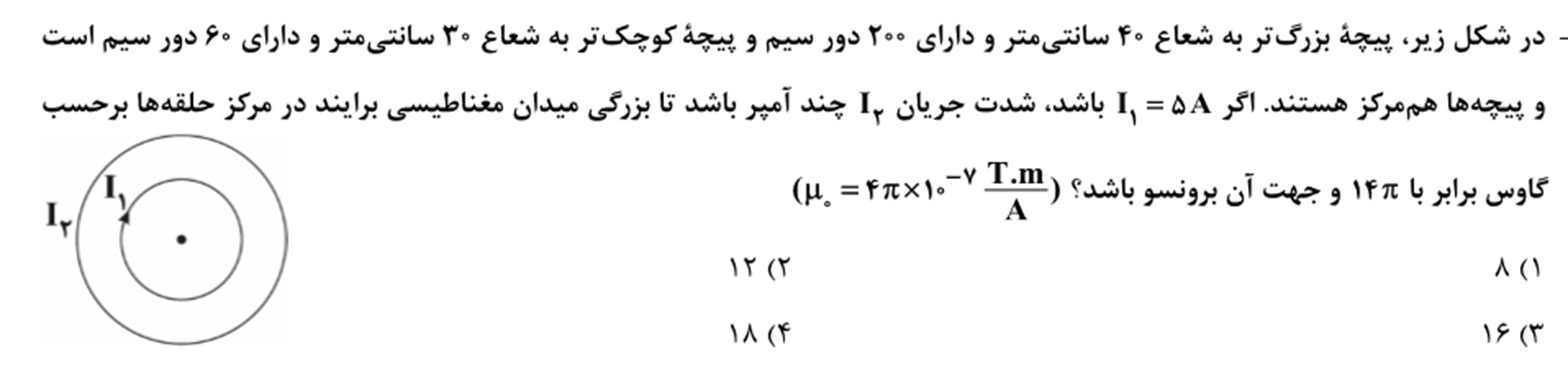 دریافت سوال 17