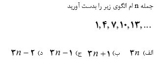 دریافت سوال 3