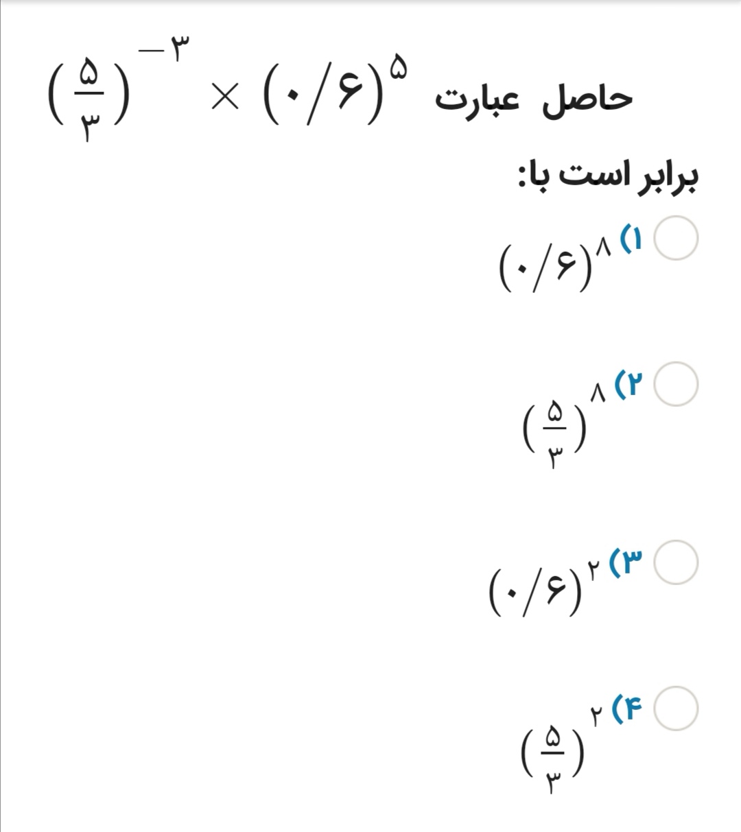 دریافت سوال 12