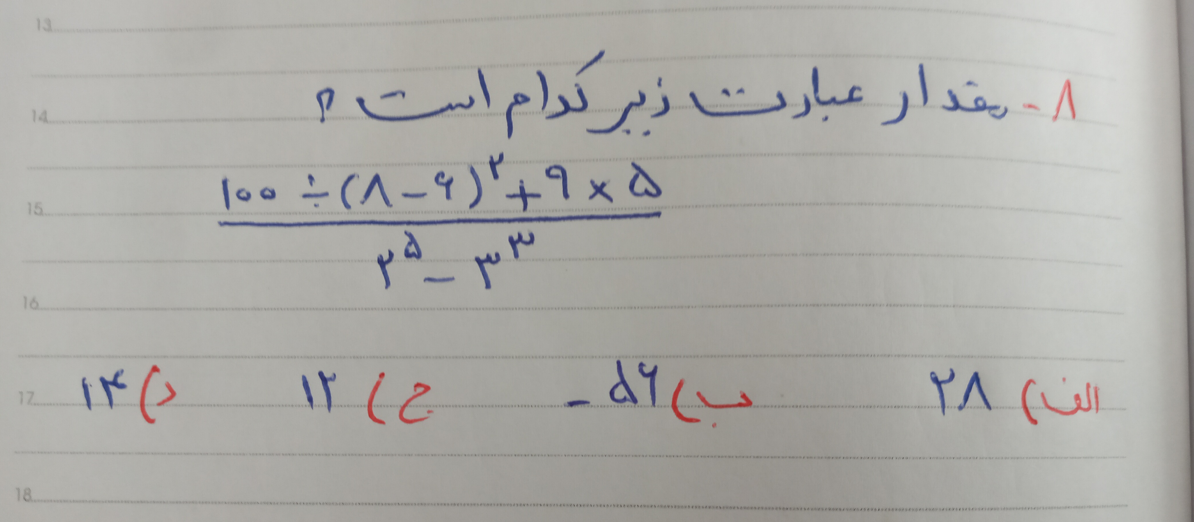 دریافت سوال 8