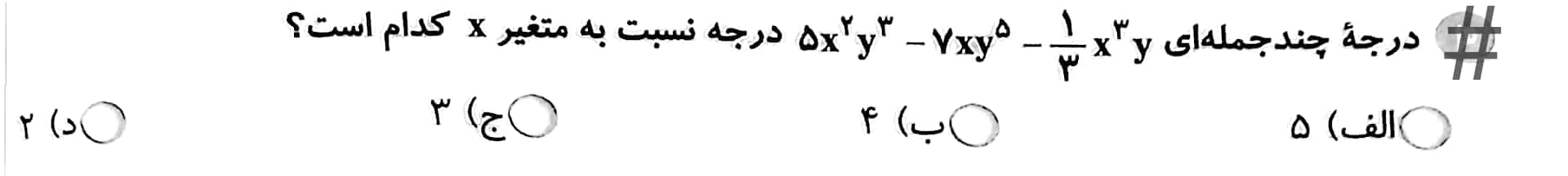 دریافت سوال 3