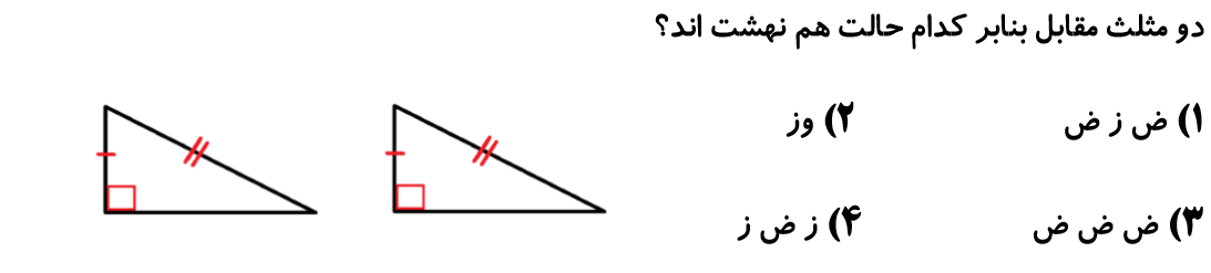 دریافت سوال 13