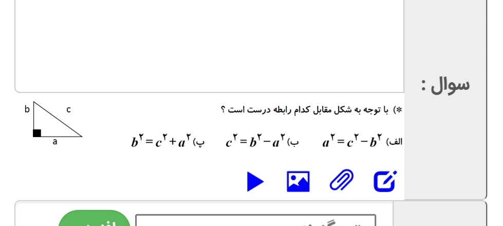 دریافت سوال 9