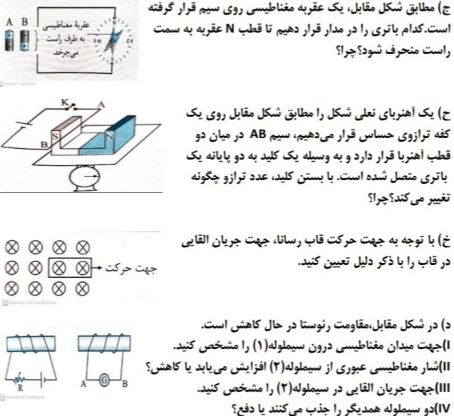 دریافت سوال 7