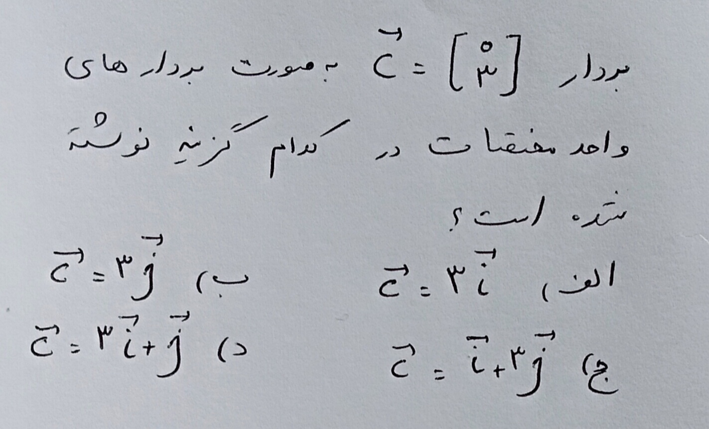 دریافت سوال 10