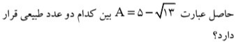 دریافت سوال 13