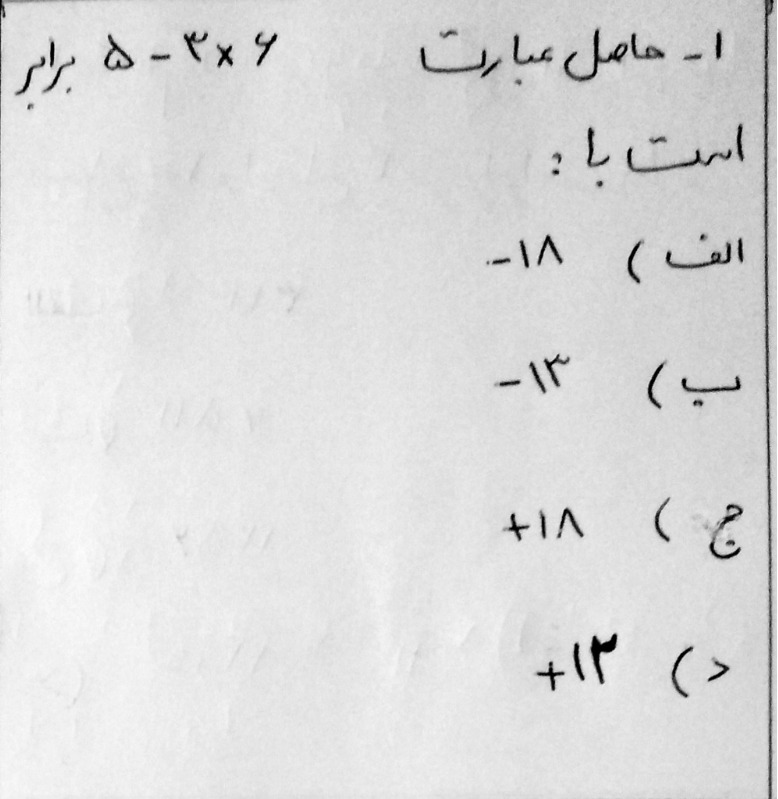 دریافت سوال 1