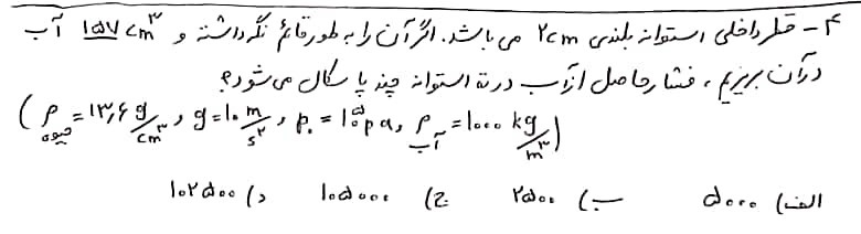 دریافت سوال 4