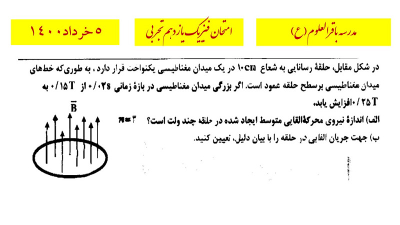 دریافت سوال 13