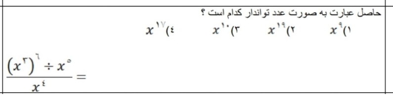 دریافت سوال 12