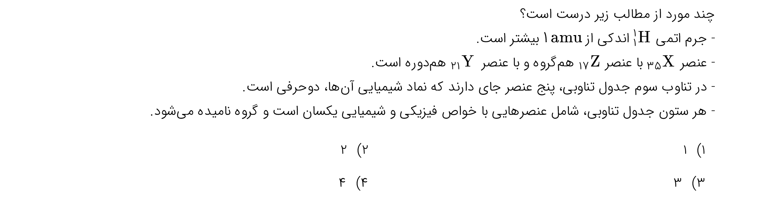 دریافت سوال 2