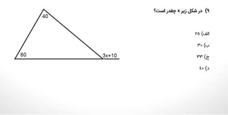 دریافت سوال 3