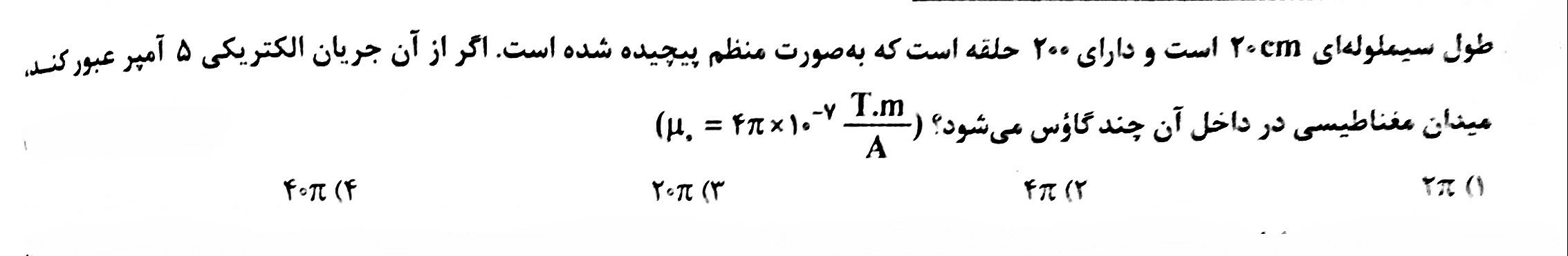 دریافت سوال 13