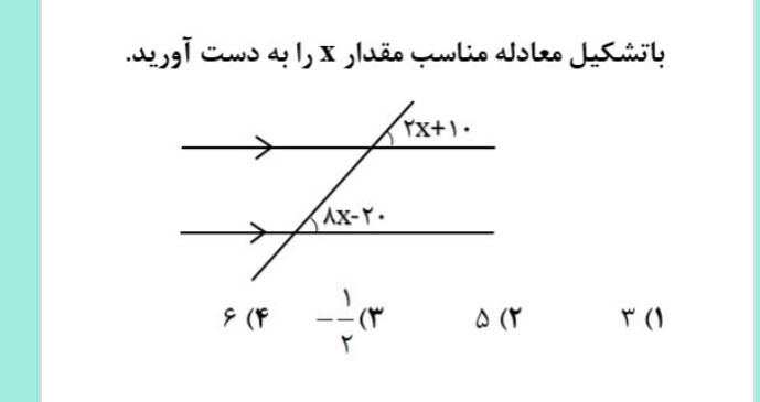 دریافت سوال 1