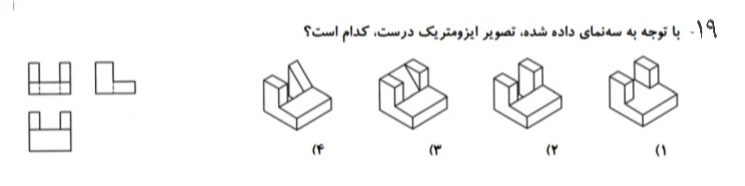 دریافت سوال 19