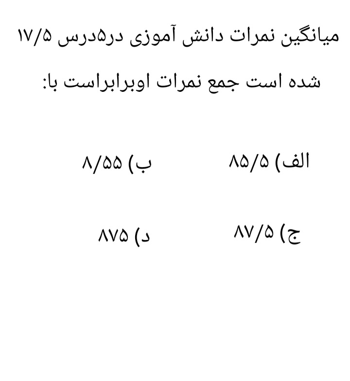 دریافت سوال 6