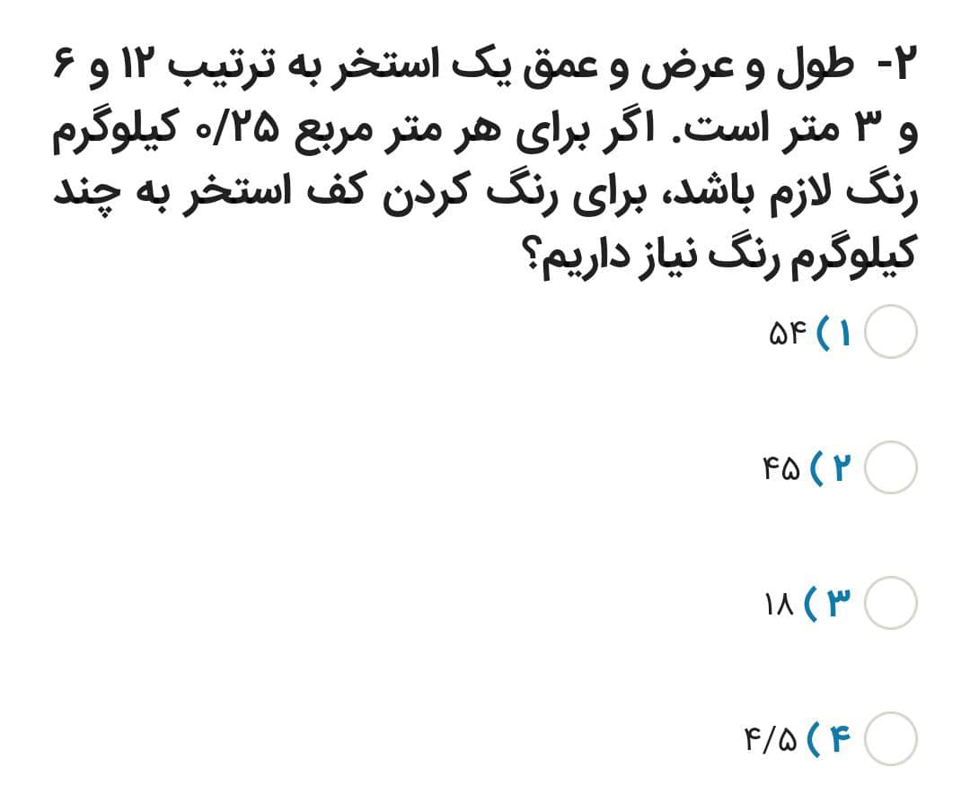 دریافت سوال 1