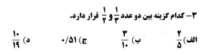 دریافت سوال 18