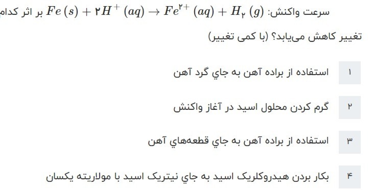 دریافت سوال 15