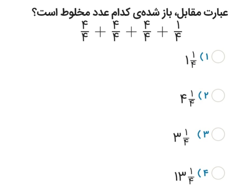 دریافت سوال 14