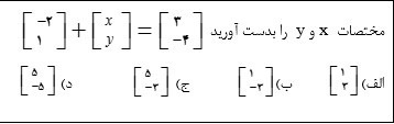 دریافت سوال 18