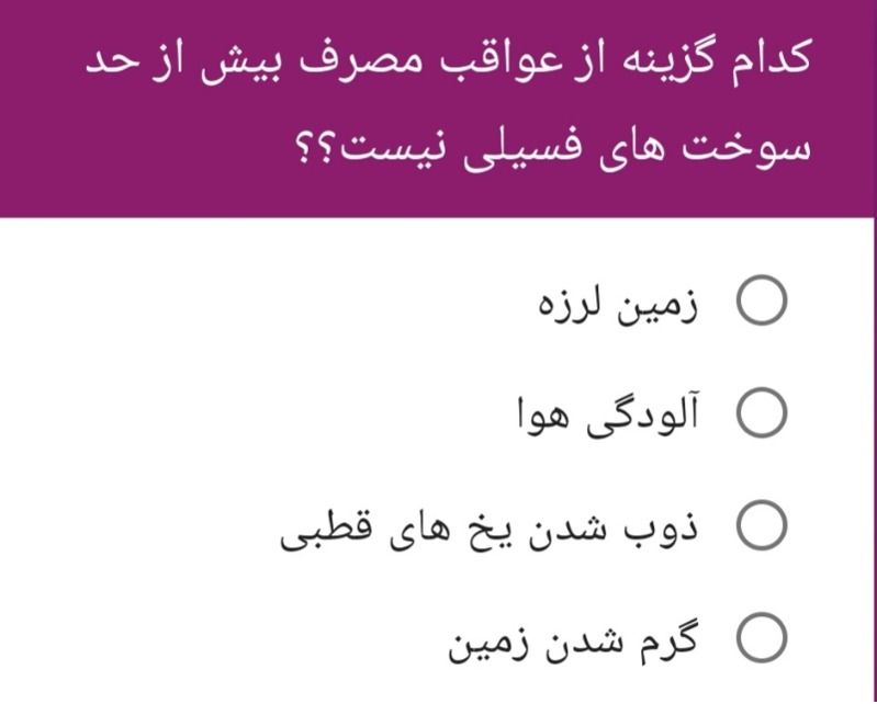 دریافت سوال 3