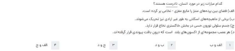 دریافت سوال 5