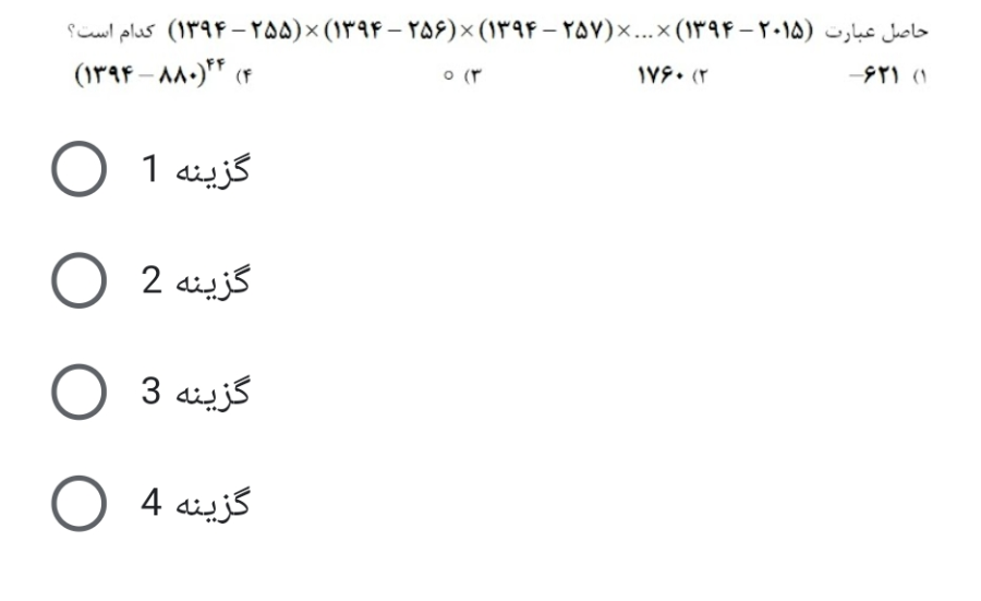 دریافت سوال 9