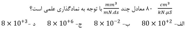 دریافت سوال 7