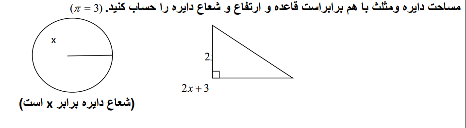 دریافت سوال 3