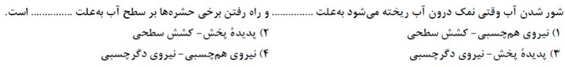 دریافت سوال 2