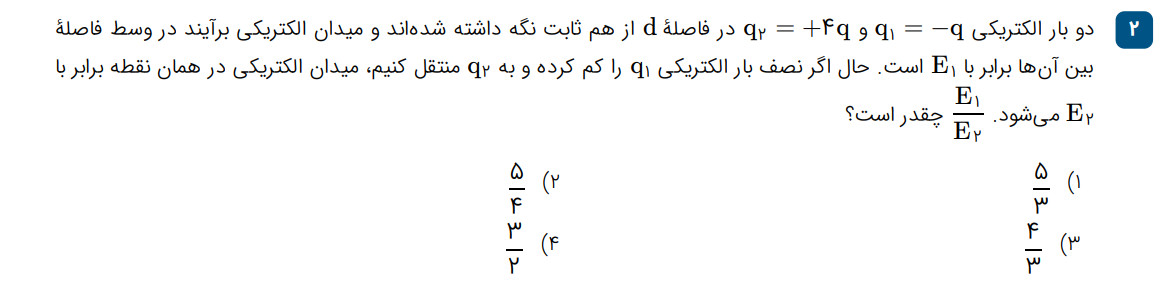 دریافت سوال 1